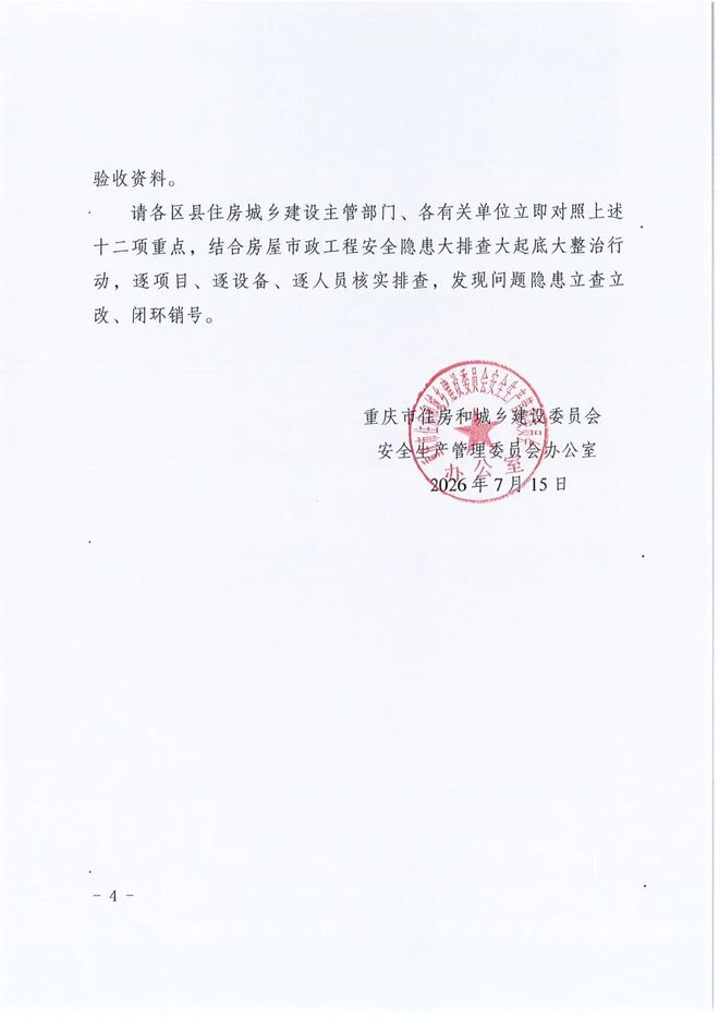 76人将严格管控詹姆斯时间：预计场均28