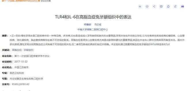 拉拽对手头发！皇马1.3亿巨星染红后怒喷主裁 或禁赛3场+无缘战巴萨
