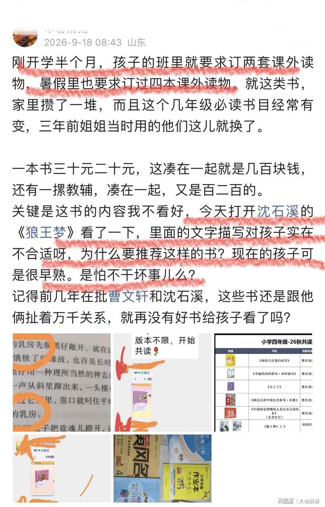 专访亚运国足主帅：这一代中国球员很有机会打进世界杯