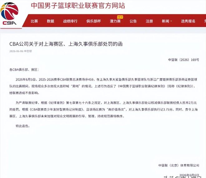 中超归来!蓉城迎冠军点,海牛不胜国安即降级,铁人决战三镇