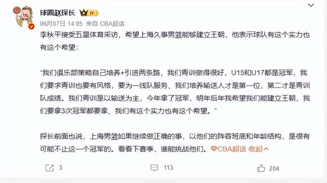 亚运国足主帅：这一代中国球员很有机会打进世界杯