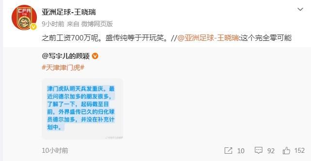 热身赛中国U17男足0:1不敌坦桑尼亚队
