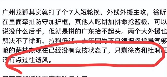染红后微笑离场！前国脚怒批韦世豪：不顾集体利益 惯犯 永远改不了