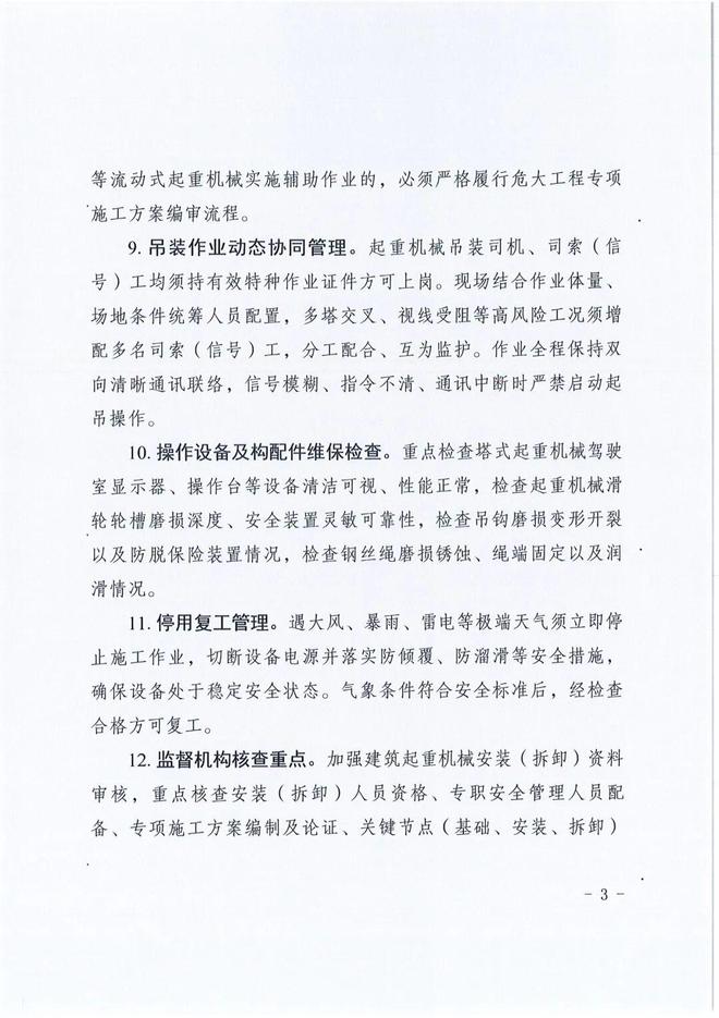 76人将严格管控詹姆斯时间：预计场均28
